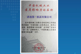 濟(jì)一史話(2007)