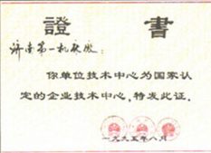 濟(jì)一史話(1995)